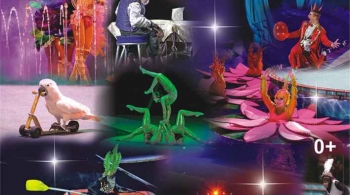 Цирк на воде