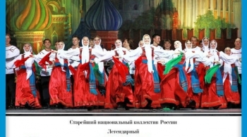 Хор им. М.Е. Пятницкого