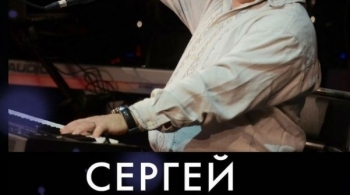 Сергей Манукян