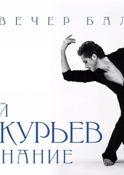 Андрей Меркурьев | Признание