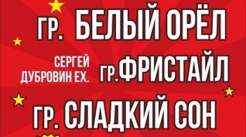 Дискотека СССР