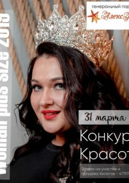 Women plus size 2020