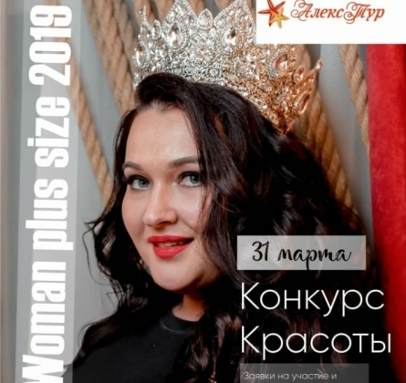 Women plus size 2020