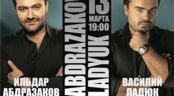 II Международный музыкальный фестиваль Ильдара Абдразакова