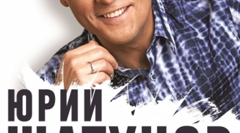 Юрий Шатунов