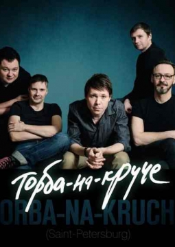 Торба-на-Круче