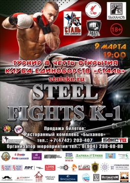 STEEL FIGHTS K-1