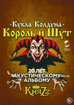 КняZz | Камнем по голове