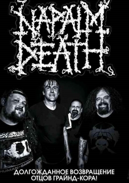 NAPALM DEATH (UK)