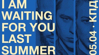 I am waiting for you last summer