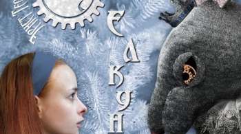 Щелкунчик | Екатеринбургский ТЮЗ