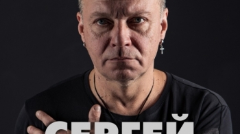 Сергей Калугин