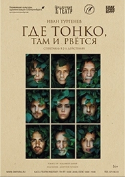 Где тонко там и рвется | Музей писателей Урала