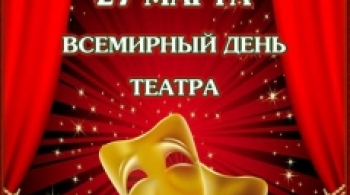 Эстрадный концерт, посвященный дню театра