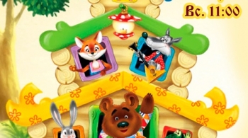 Сказки для самых маленьких