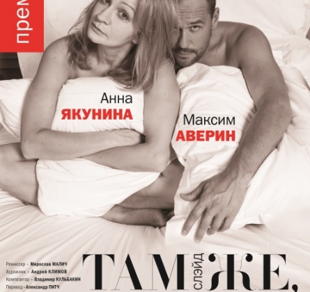 Там же, тогда же