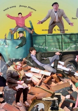 Мой зять украл машину дров