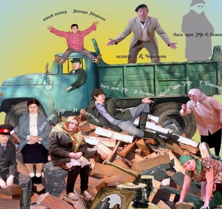 Мой зять украл машину дров