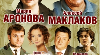 С кем поведёшься