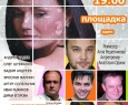 Великолепная шестерка или мужчины тоже плачут