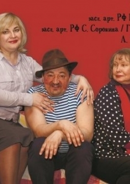 Любовь на всю голову