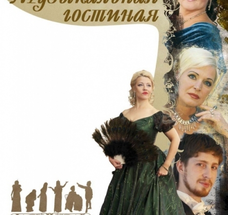 Пушкин в опере | Театр оперы и балета Магнитогорск