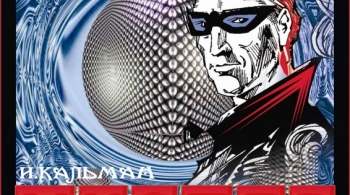 Мистер Икс | Театр оперы и балета Магнитогорск