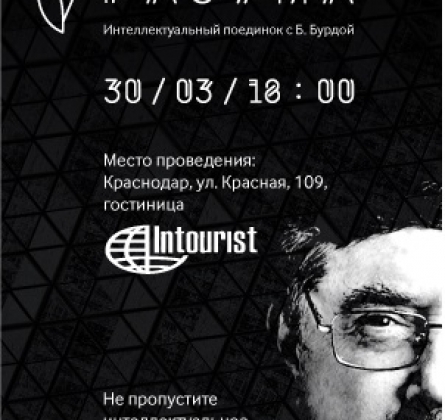 Интеллектуальный поединок «ИГРЫ РАЗУМА»