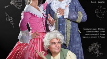 Служанка-госпожа | Театр оперы и балета Магнитогорск