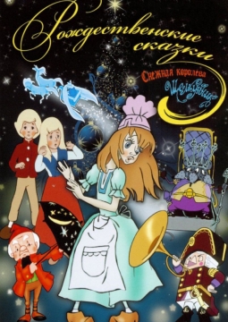 Щелкунчик | ТЮЗ Воронеж