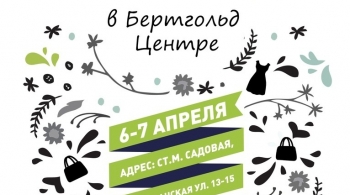 Стильный MARKET