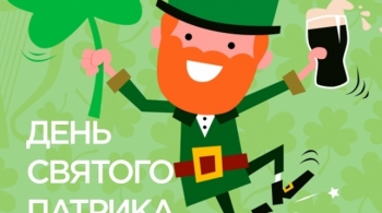 День Святого Патрика | Тюмень