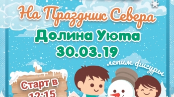 Парад снеговиков | Мурманск