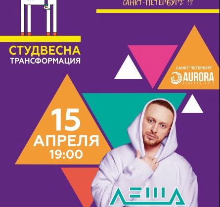 Малиновый свет