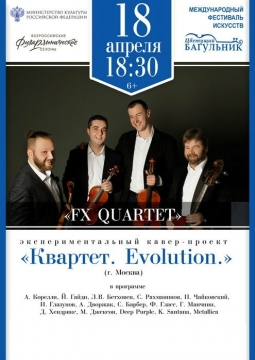 FX Quartet (FX-Квартет)