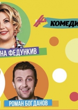 Нелетная погода, или Брачный сезон у пингвинов