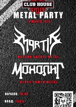 Вечеринка в House Club