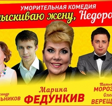 Подыскиваю жену. Недорого!