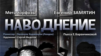 Наводнение | У моста