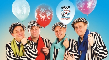 Дети лейтенанта Шмидта