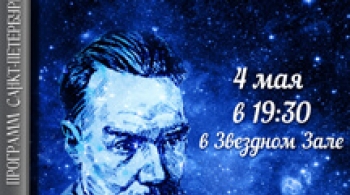 В.Я. Брюсов. Я в бесконечное бросаю стих