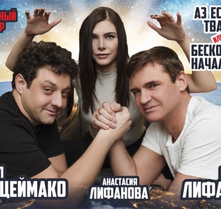 Аз Есмь Тварь