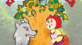 Красная шапочка | Оренбургский Государственный областной театр кукол