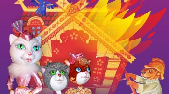 Кошкин дом | Оренбургский Государственный областной театр кукол