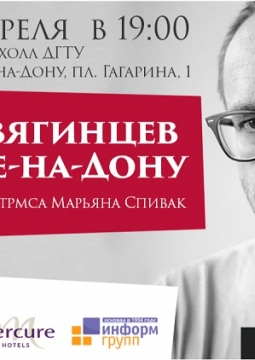 Андрей Звягинцев