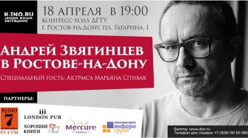 Андрей Звягинцев