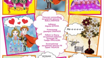 Сказки добрых Чародеев | Оренбургский Государственный областной театр кукол