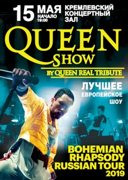 Queen Real Tribute