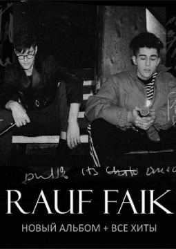 Rauf & Faik