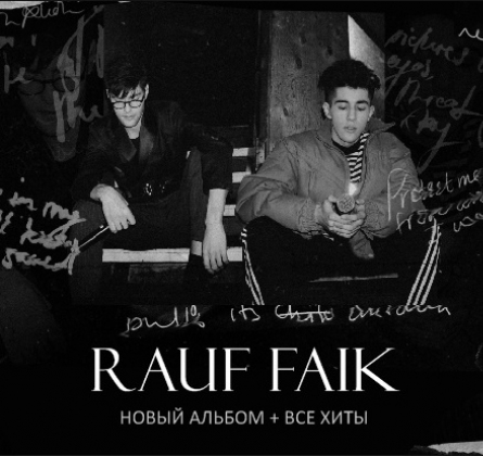 Rauf & Faik
